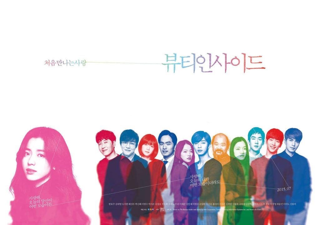 film romantis terbaik korea