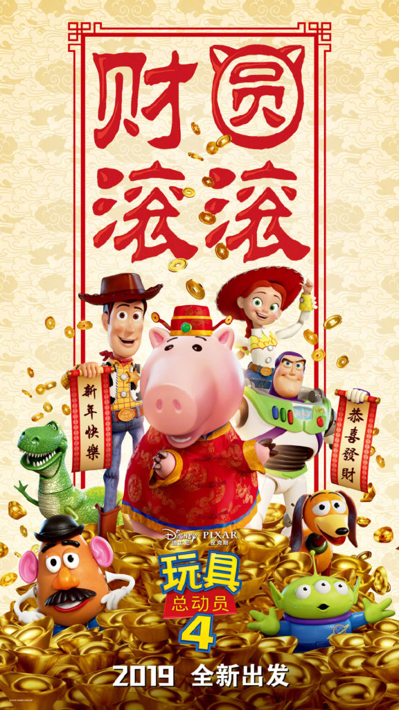 disney poster imlek - toy story 4