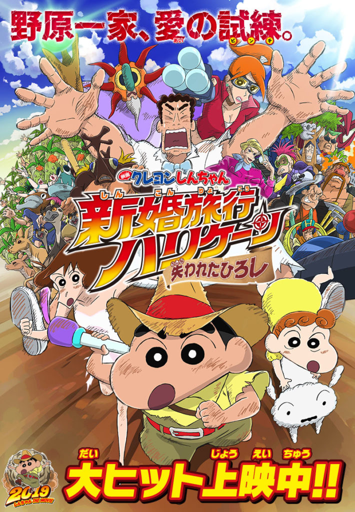film agustus 2019