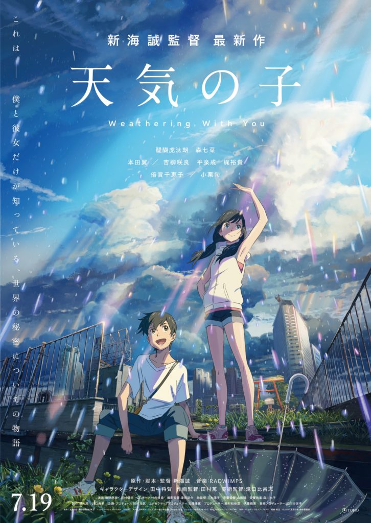 film agustus 2019