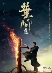 film tayang desember 2019