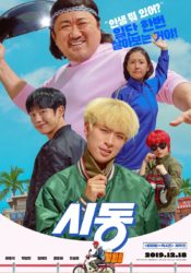 film tayang januari 2020