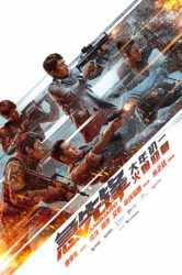 film tayang januari 2020