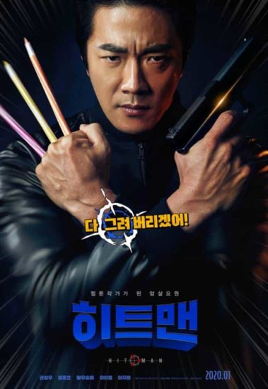 film tayang februari 2020