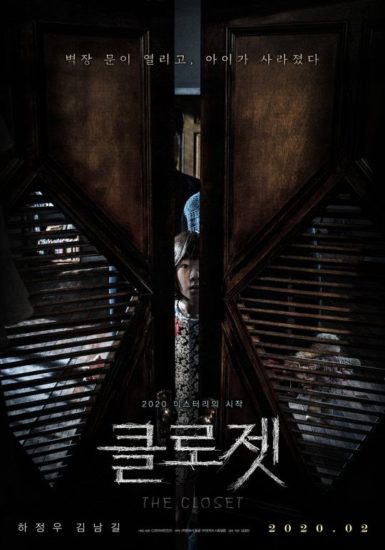 film tayang maret 2020