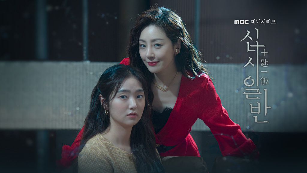 sinopsis drama korea chip in
