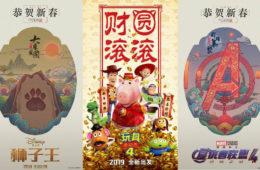 disney poster imlek