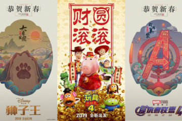 disney poster imlek