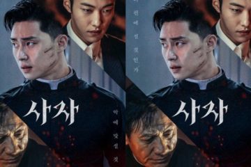 poster film The Divine Fury