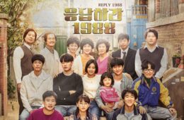 review drama reply 1988