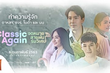 review classic again
